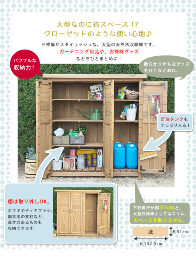 【新品】掃除機収納庫 アウトレット 木製大型収納庫（三ツ扉） 【46-100066】｜激安アウトレット家具