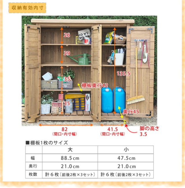 木製大型収納庫（三ツ扉） 【46-100066】｜激安アウトレット家具