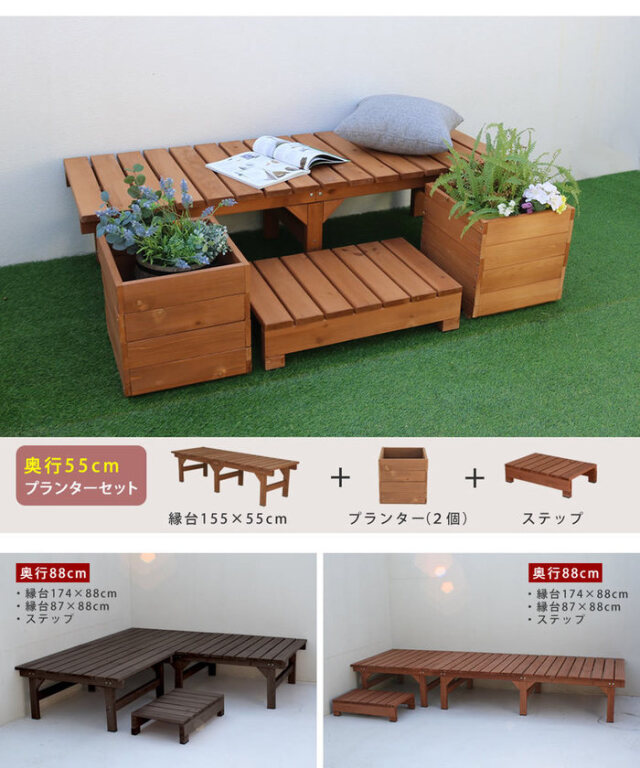 ユニット縁台 ベンチ hiyori 174×55cm 庭 ウッドデッキ ガーデン 送料