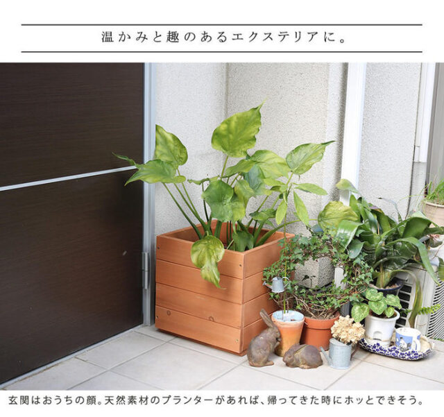 No.46 、No.47ウッドプランターまとめ買い　メグミンページ 楽天市場】システム プランター長方形1型（ゴム脚付き）777mm