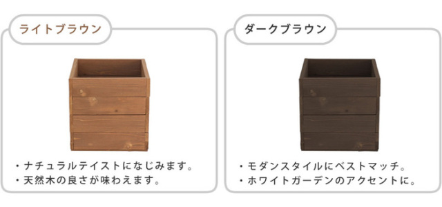 木製プランター 【46-100087】｜激安アウトレット家具通販ワイエムワールド