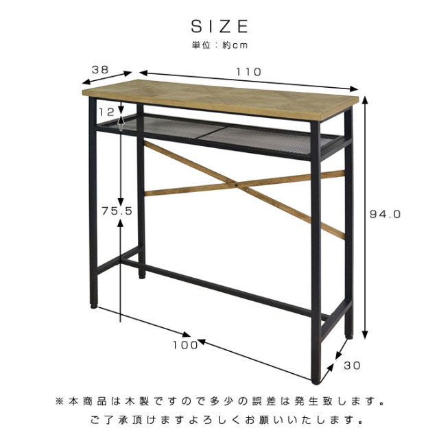 古材風のパイン材と無骨でシンプルなアイアン カウンターテーブル