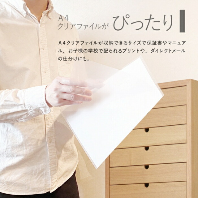 木製シンプル多段チェスト 5段タイプ 【47-100012】｜激安アウトレット