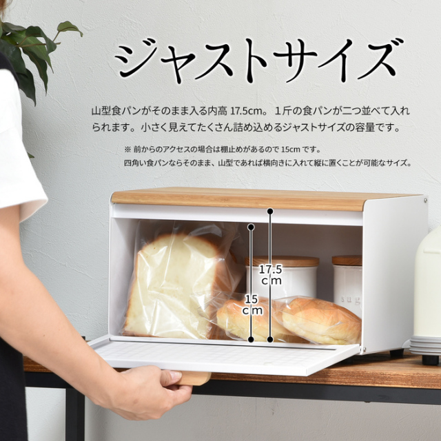 スチール製 ブレッドケース 【47-100021】｜激安アウトレット家具通販