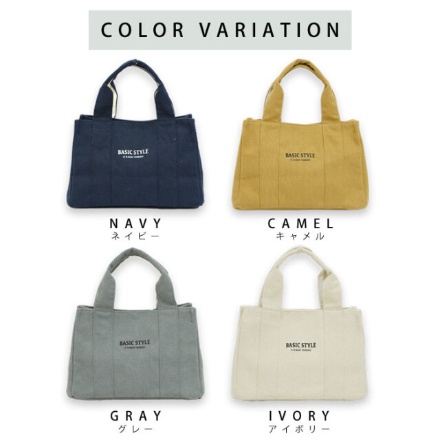 キャンバスミニトートバッグ ファスナー付き ドゥバーズ Sサイズ 48 057 激安アウトレット家具通販ワイエムワールド