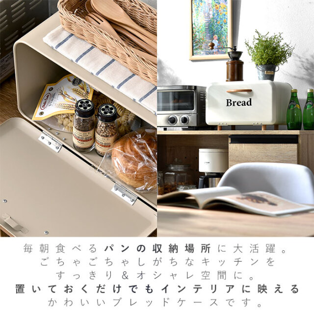 ブレッドケース パンケース ブラン 48 063 激安アウトレット家具通販ワイエムワールド ブレッドケース パンケース ブラン 48 063 激安アウトレット家具通販ワイエムワールド
