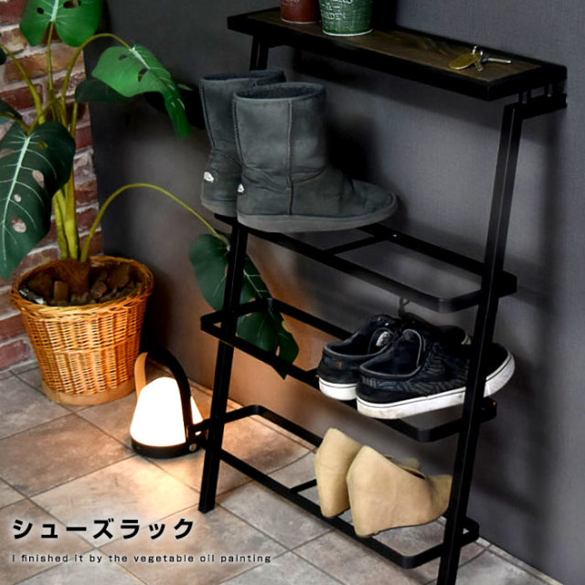 木製天板のヴィンテージ調オープンシューズラック