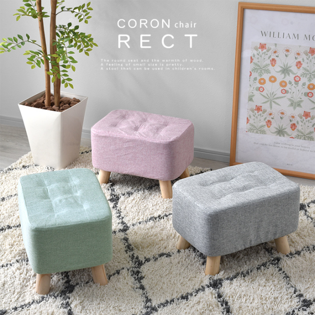 北欧風 長方形 スツール コロンチェア レクト 【48-100004】｜激安
