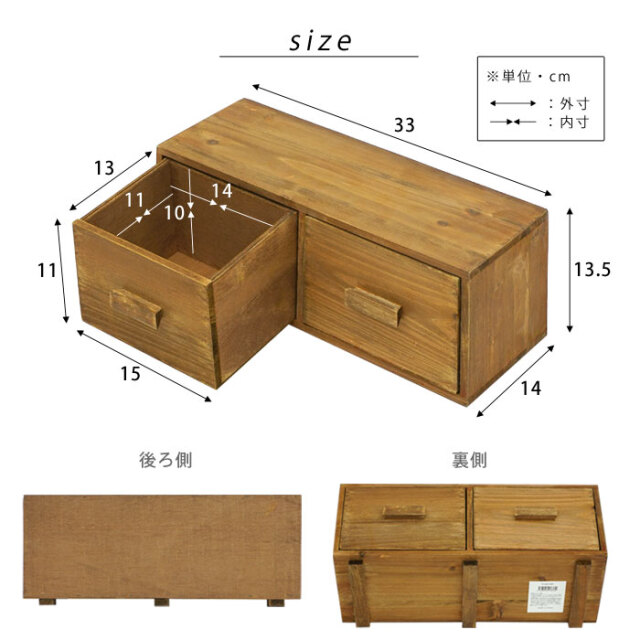 卓上収納 小物入れ 木製 【48-100007】｜激安アウトレット家具通販