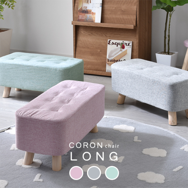 北欧デザイン 天然木スツール コロンチェア ロング 【48-100009