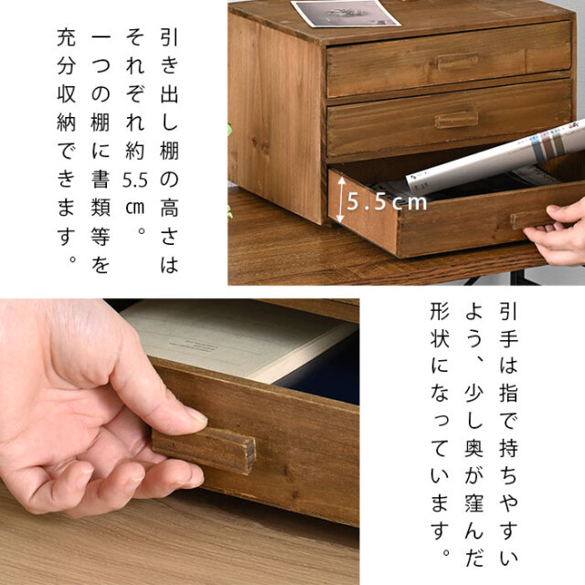 卓上 ミニチェスト ドレイク 【48-100032】｜激安アウトレット家具通販