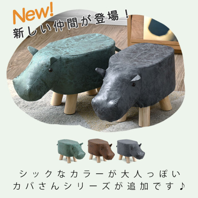 送料無料】ちいさなアニマルスツール 全5種 コンプリート