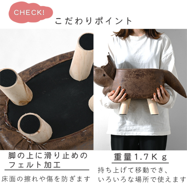恐竜 スツール トリケラトプス 【48-100050】｜激安アウトレット家具