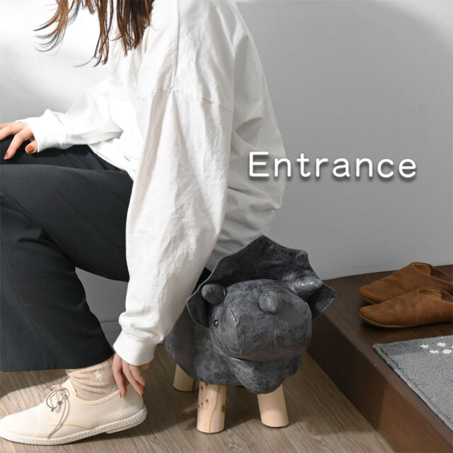 恐竜 スツール トリケラトプス 【48-100050】｜激安アウトレット家具