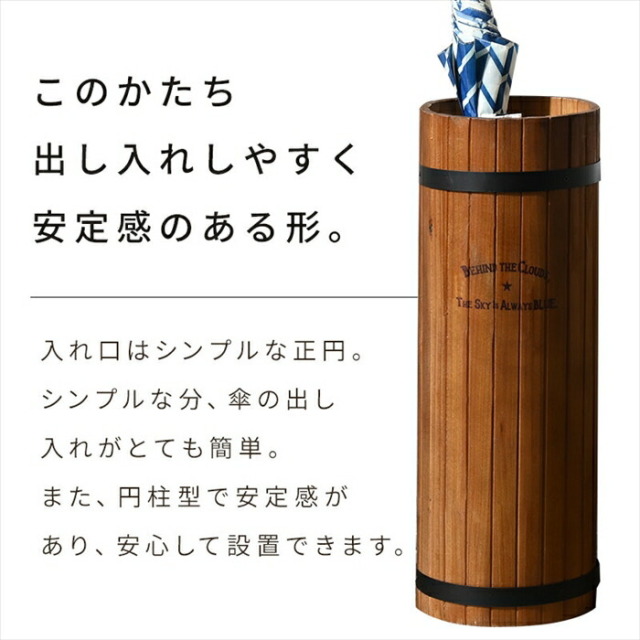 天然木製 アンブレラスタンド シュヘル 【48-100061】｜激安