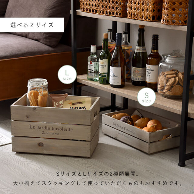 木製 アルブティック スタッキングボックスL 家具通販 ワイエム