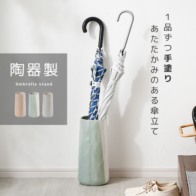 傘立て｜【公式】激安家具通販のワイエムワールド