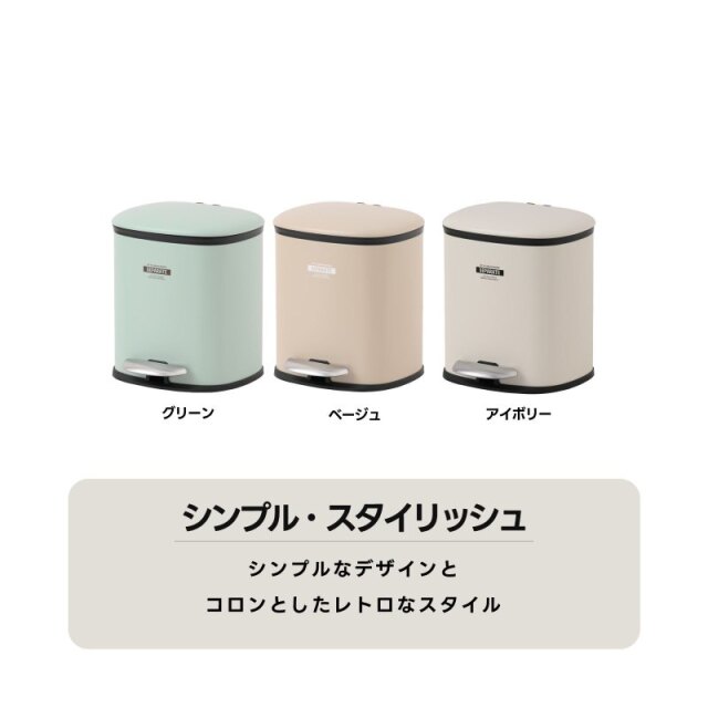 レトロモダン ペダル式ゴミ箱 家具通販 ワイエムワールド本店