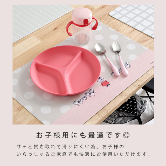 MOOMIN 拭ける ランチョンマット 【49-100009】｜激安