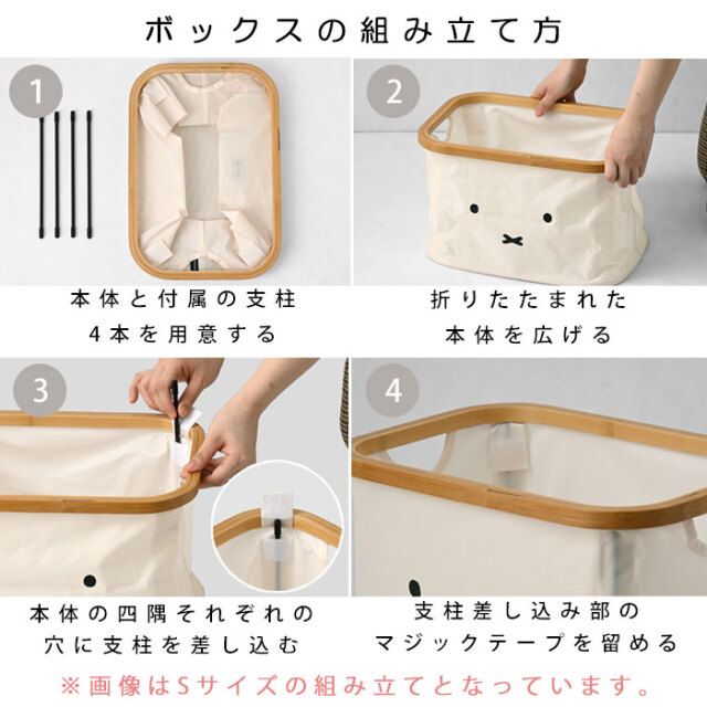 ミッフィー バンブー 折りたたみ バスケット Mサイズ 【49-100022】|激安アウトレット家具通販ワイエムワールド ミッフィー バンブー 折りたたみ バスケット Mサイズ 【49-100022】|激安アウトレット家具通販ワイエムワールド