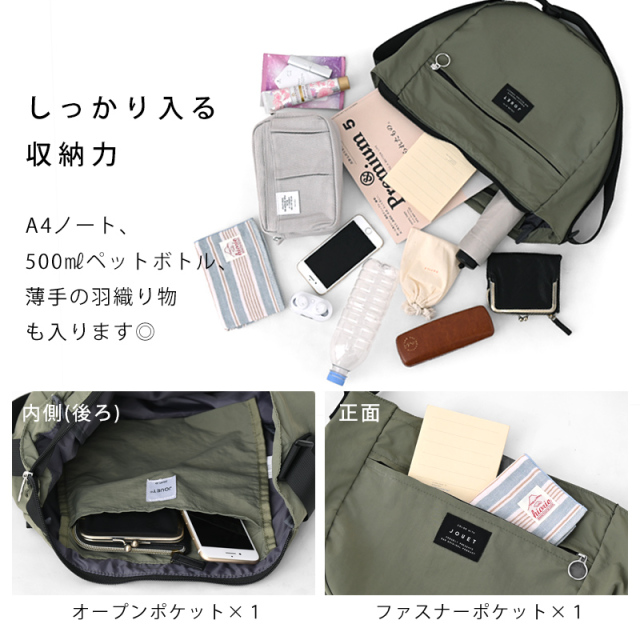 ふわかる 折りたたみできる ショルダー バッグ 【53-100077