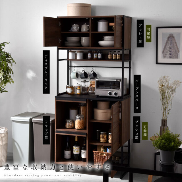 キッチン収納 フラップキッチンボード 80 アロイス 58 激安アウトレット家具通販ワイエムワールド