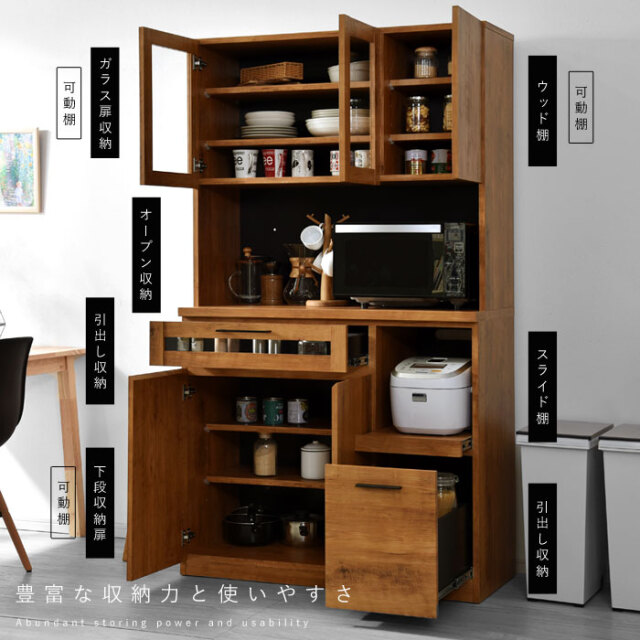 国産 キッチンボード 完成品 NEITS 105 【62-100009】｜激安