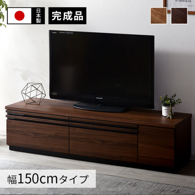 TM ギャラン 150ローボード 【62-100016】｜激安アウトレット
