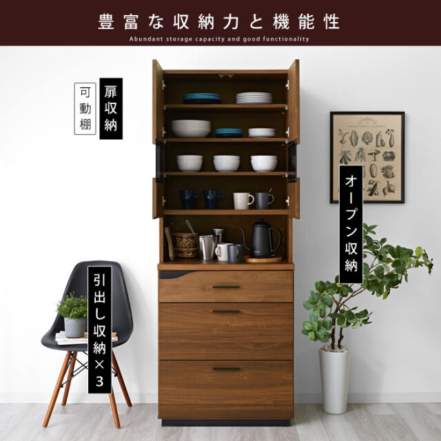 【2024年3月購入】食器棚　ブラック 楽天市場】＼楽天ランキング1位／ 食器棚 90cm レンジ台 ハイ