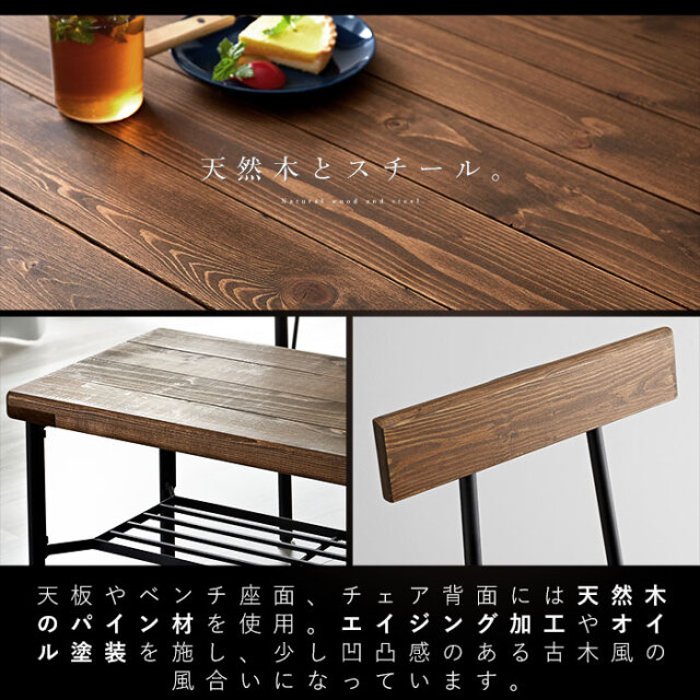 カフェ風 天然木 スチール ダイニングテーブル ベンチ チェア2脚 4点セット ケルト 62 激安アウトレット家具通販ワイエムワールド