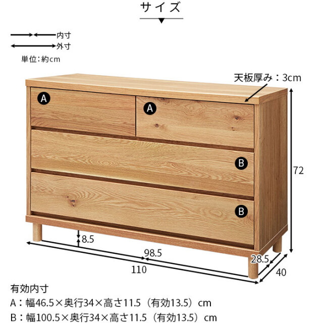 日本製　完成家具　4段 チェスト　タオルバー付 日本製 木製チェスト ハウル 幅110cmタイプ 【62-100054】｜激安