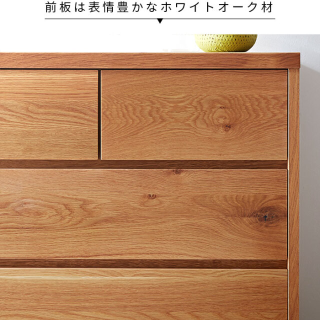 日本製 木製チェスト ハウル 幅75cmタイプ 【62-100055】｜激安