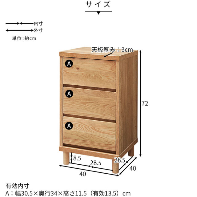 木製　チェスト 日本製 木製チェスト ハウル 幅40cmタイプ 【62-100056】｜激安