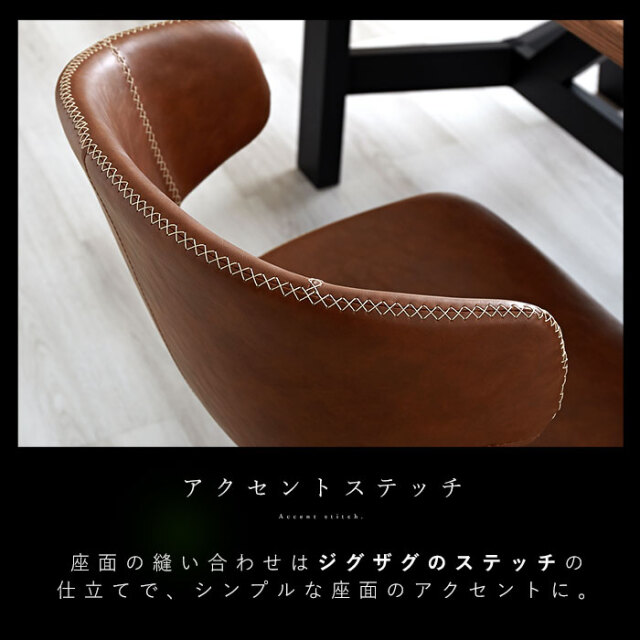 ダイニングチェア ラウンドチェア ヴィンテージ 合皮 アーマー