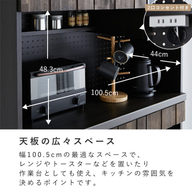 日本製 食器棚 キッチンボード 105cm 完成品 レセ 【62-100082