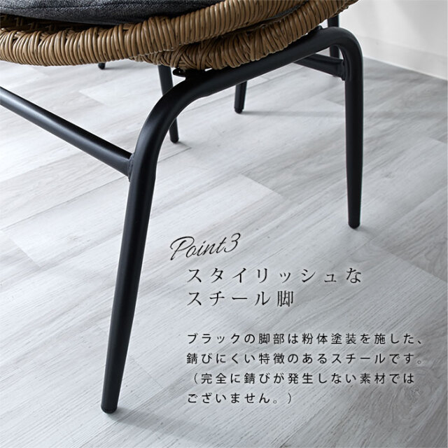 ラタン調 オーバル チェア 2脚セット リゾネア 【62-100097】｜激安