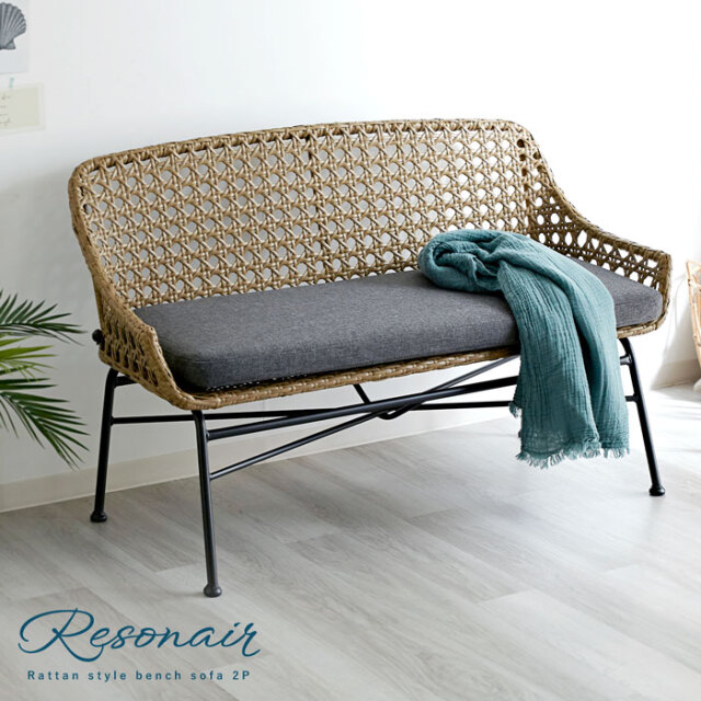 激安☆人気のラタン（籘）ソファーベンチ椅 子☆