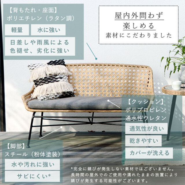 ラタン調 ベンチソファ 2P 2人掛け リゾネア 【62-100101】|激安