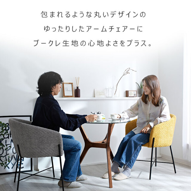 ブークレ生地ダイニングチェア トリート 【62-100110】｜激安