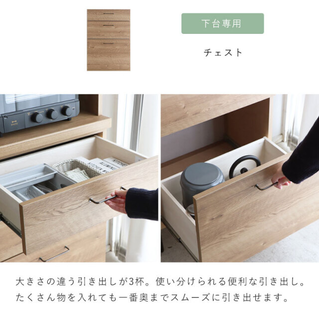 国産 ユニット キッチン収納 FCS 家具通販 ワイエムワールド本店