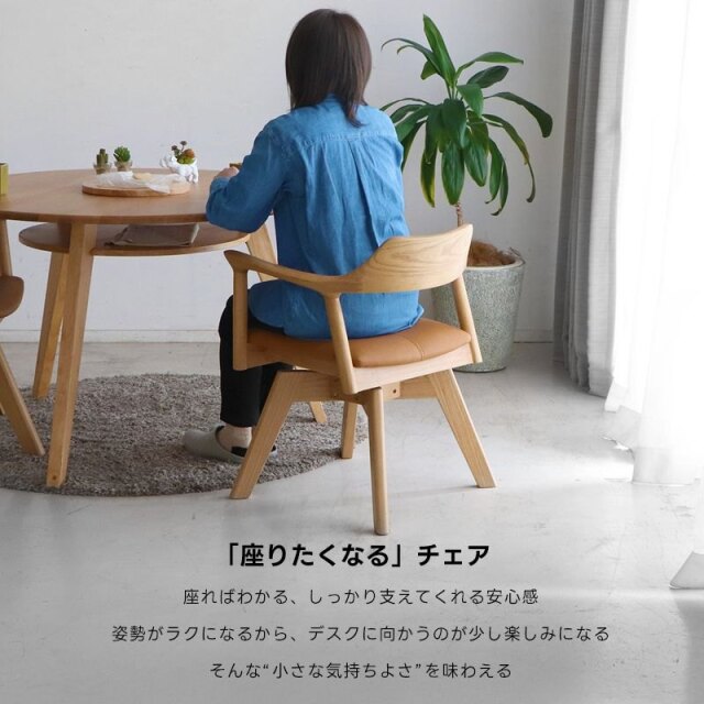 YMS DC YG 6脚　回転式ダイニングチェア　肘付　アーム　ナチュラル ダイニングチェア 肘付き 回転チェア 家具通販 ワイエムワールド本店