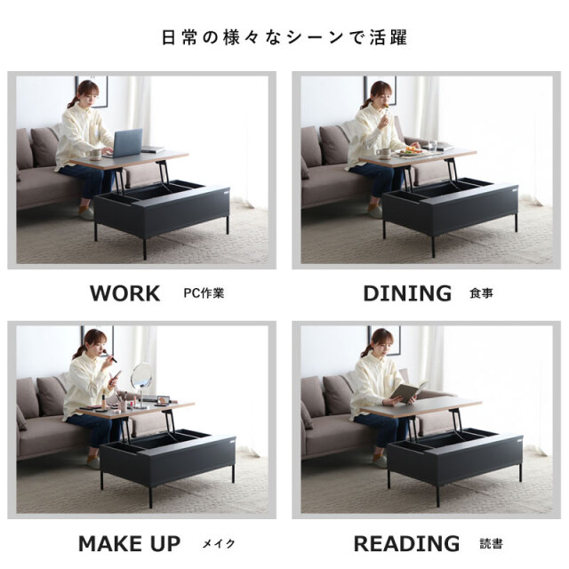 日本製 昇降式テーブル リフトアップテーブル 収納付き 幅90cm 家具