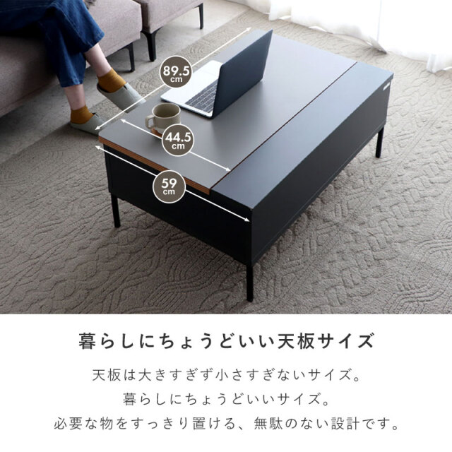 日本製 昇降式テーブル リフトアップテーブル 収納付き 幅90cm 家具