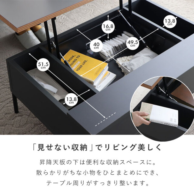 日本製 昇降式テーブル リフトアップテーブル 収納付き 幅90cm 家具
