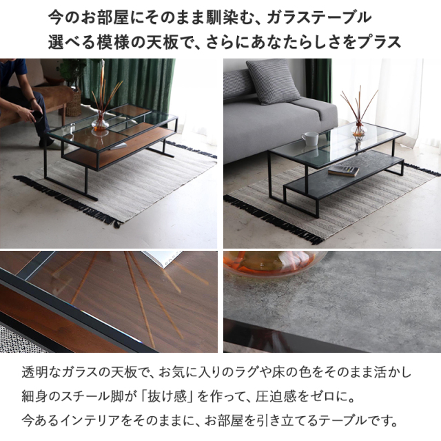 選べるデザイン ガラスローテーブル ベール 家具通販 ワイエムワールド本店
