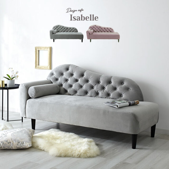 モダン ソファ 2．5人掛け イザベル