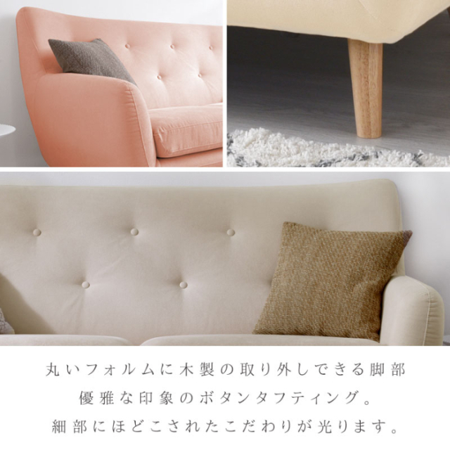 ハイバック ファブリックソファ ココット 3P 3人掛け 【64-100014