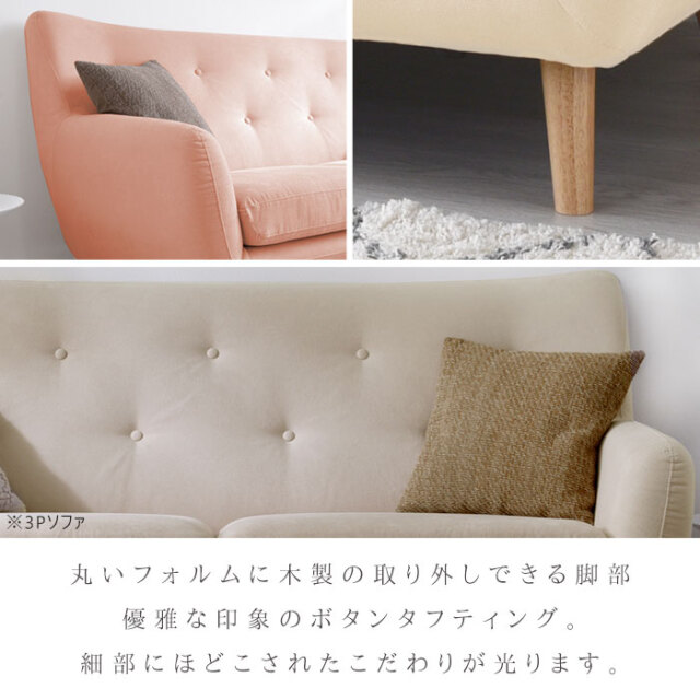 ハイバック ファブリックソファ ココット 2P 2人掛け 【64-100015