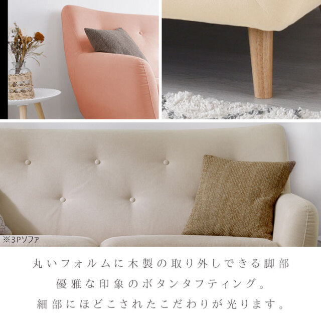 ハイバック ファブリックソファ ココット 1P 1人掛け 【64-100016
