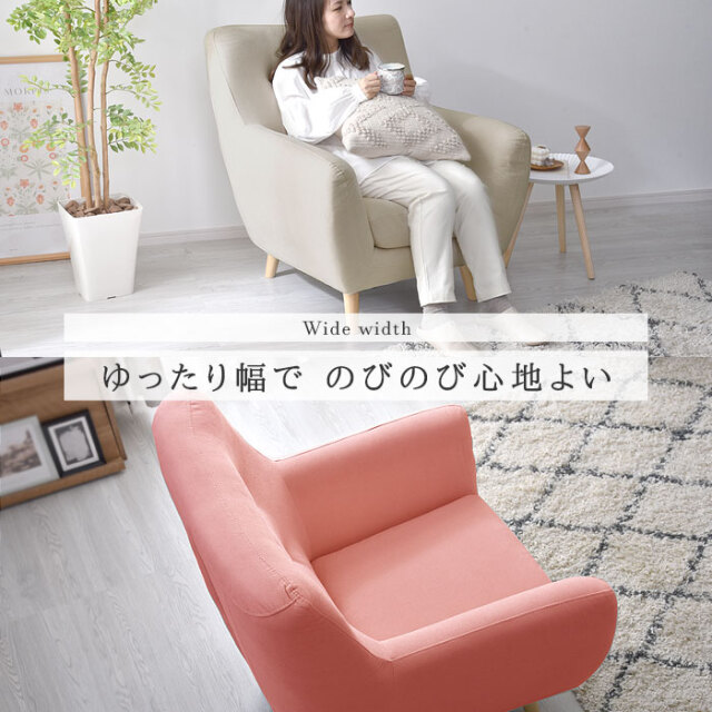 miumiu*様　クラシック ピンク ファブリック 1人掛けソファ 1人掛け ソファ ピンク」の人気商品一覧 | 安い商品を通販サイトから